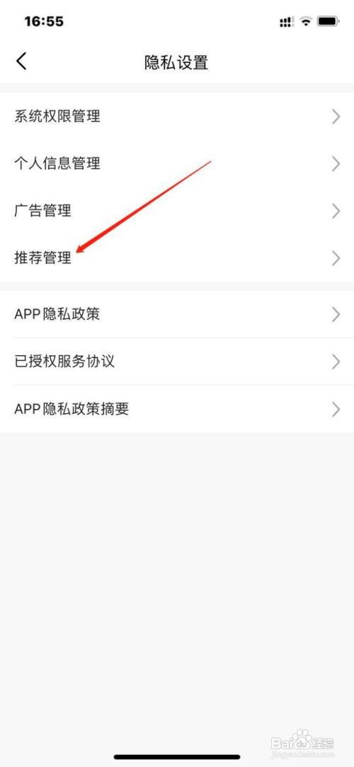 如何关闭平安好车主个性化推荐？