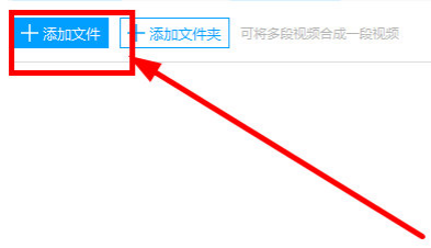 EV视频转换器怎么合并视频