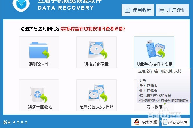 360 奇酷青春版 手机相册里的照片误删怎么恢复