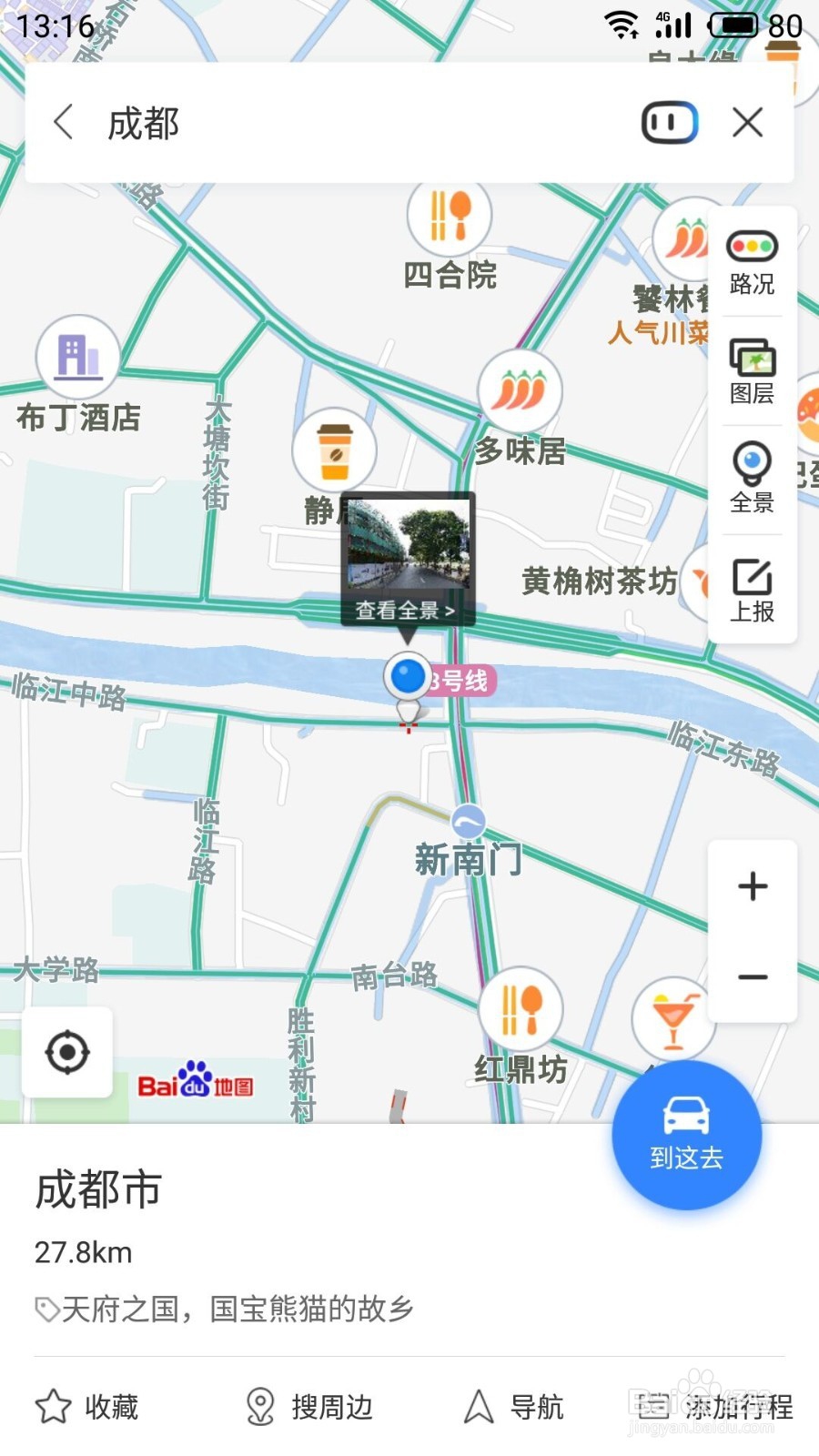 百度地图如何查看全景地图