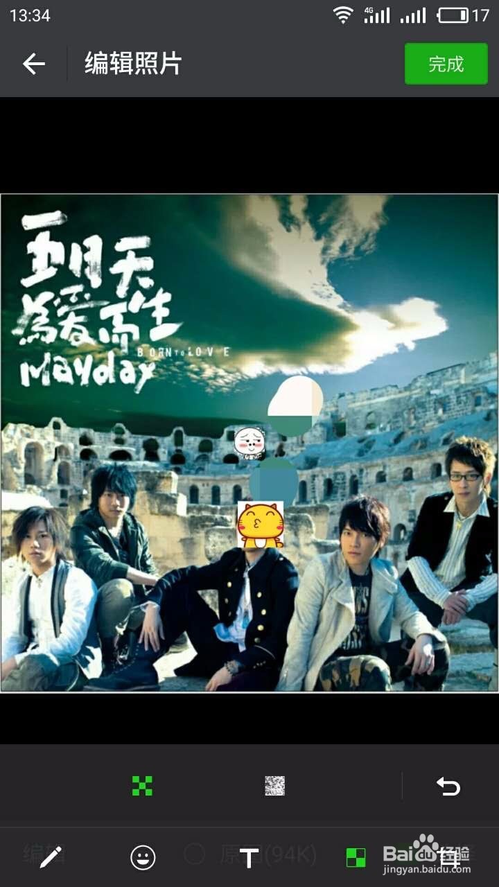 在手机微信如何编辑图片再发送？