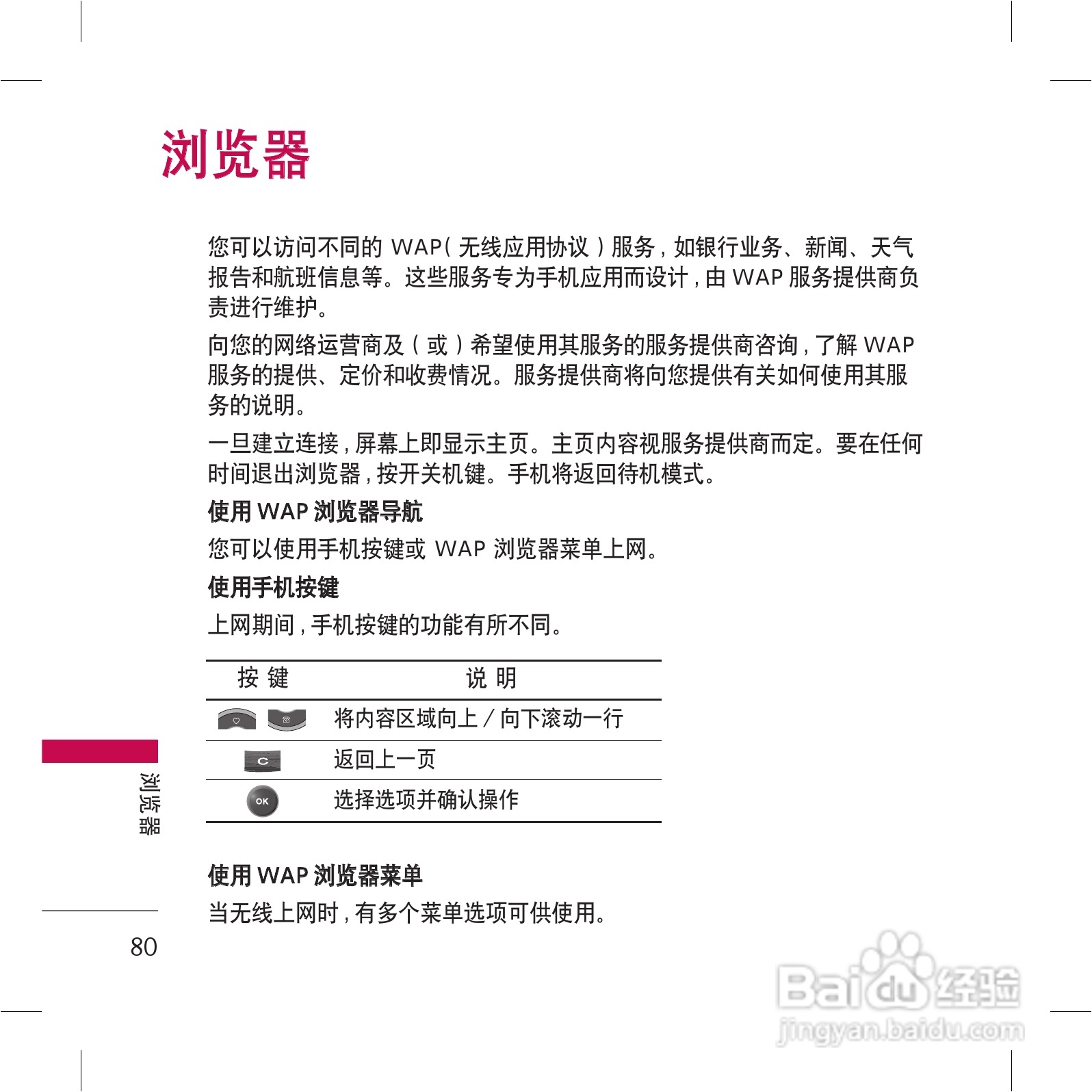 LG KG98手机使用说明书:[9]
