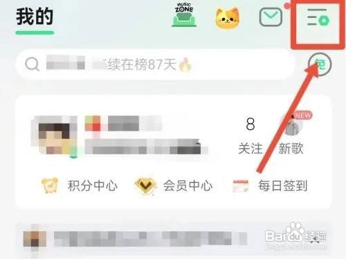QQ音乐怎么开启免费模式弹窗