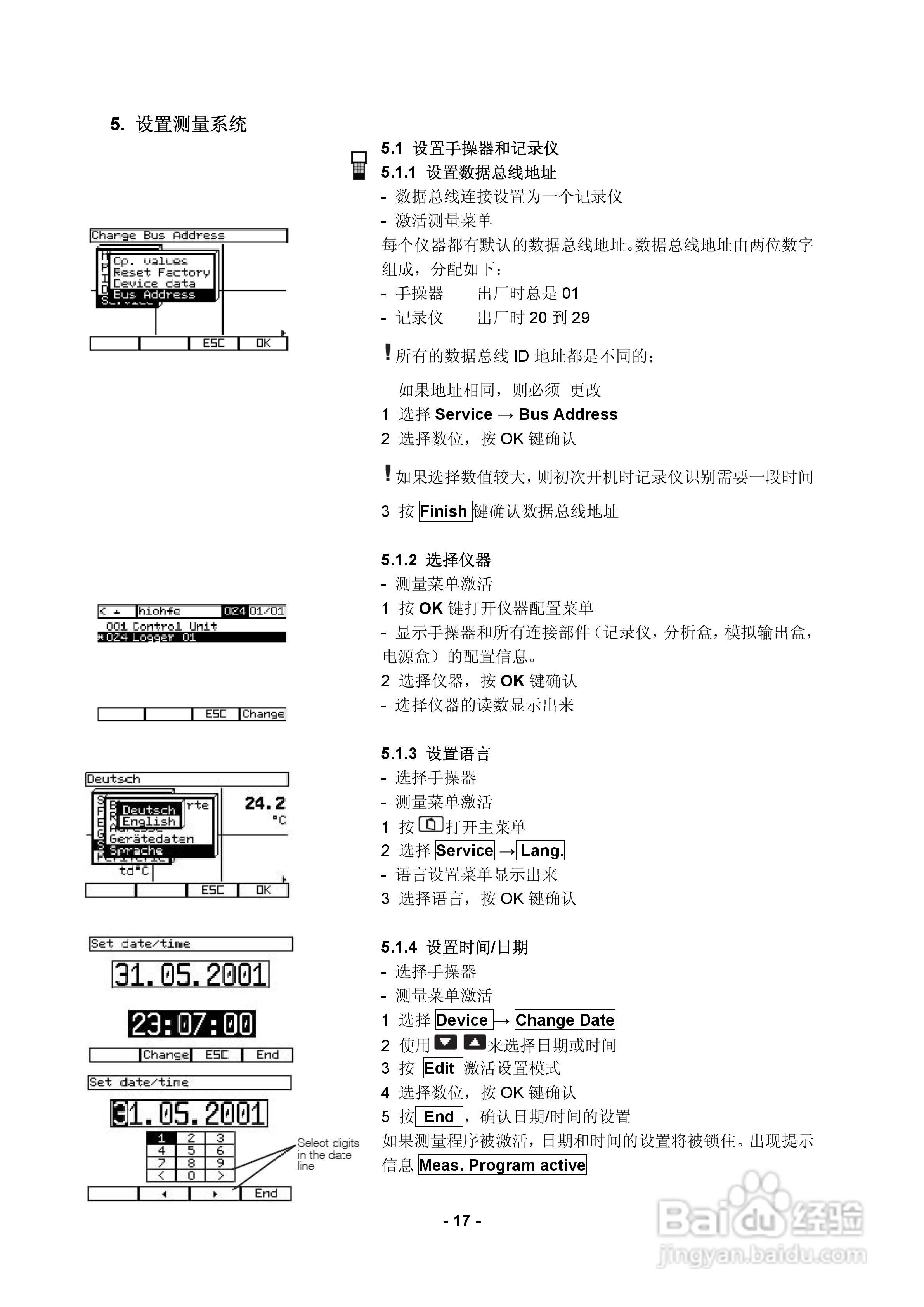德图testo 454多点多参数测量系统使用说明书:[2]