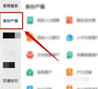 浙里办如何办理居住证?