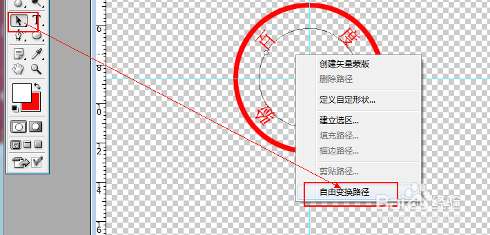 PS如何制作类似印章的图案？