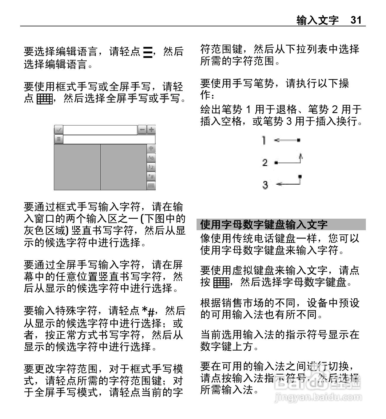 诺基亚5250手机使用说明书:[4]