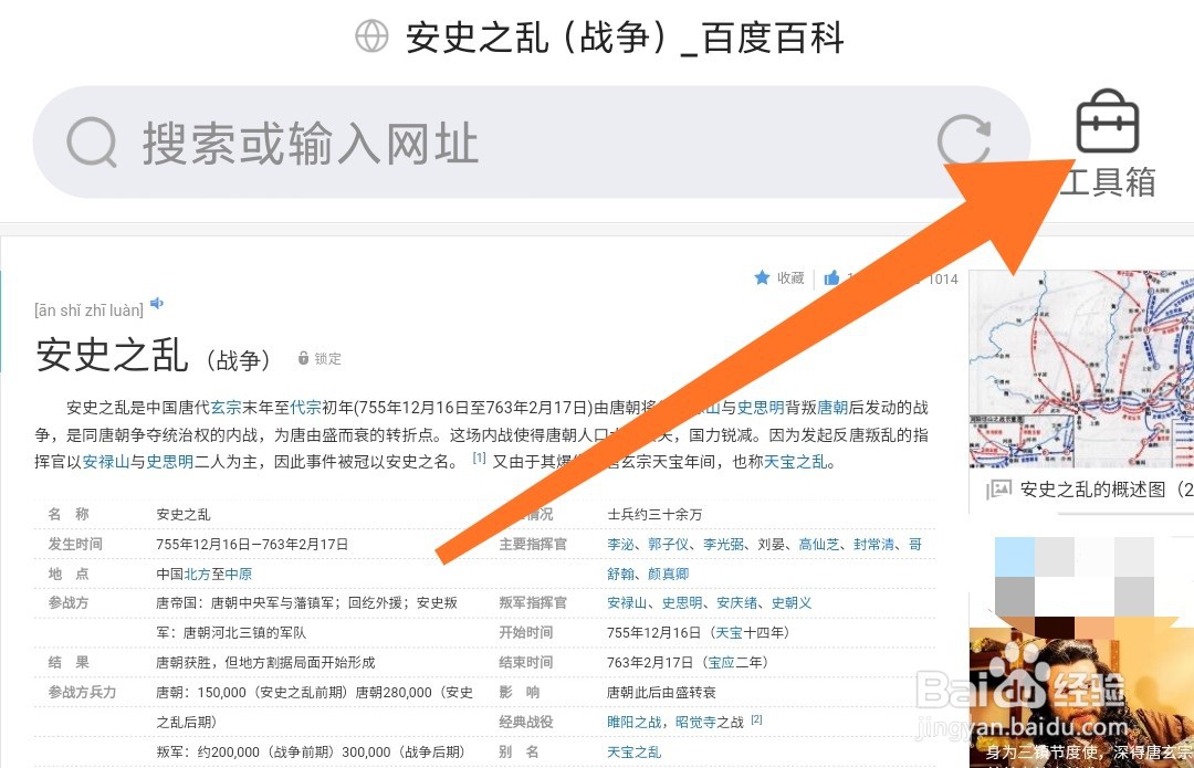 手机怎么使用QQ浏览器把网页保存为PDF文档