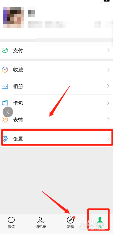 微信怎么捐步数