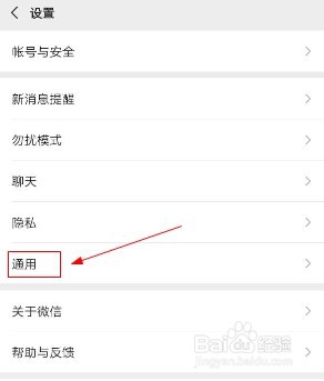 手机微信如何关闭移动网络下视频自动播放