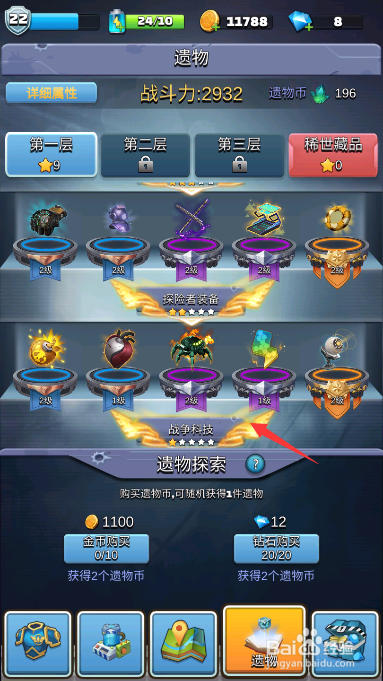 炮打僵尸怎么提升战斗力