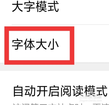 有柿怎样设置字体大小功能
