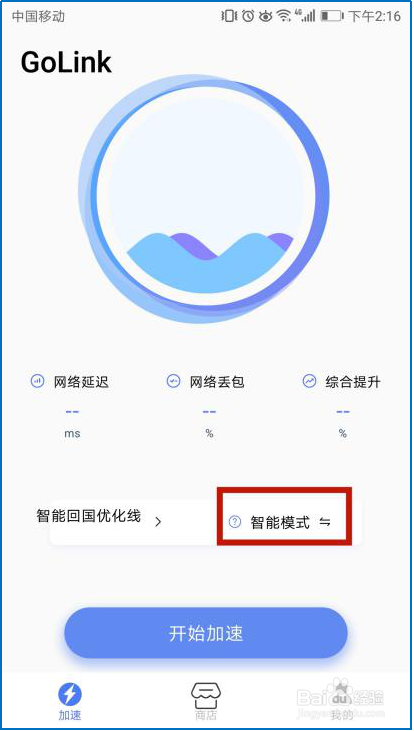 海外怎么用Golink看直播|?