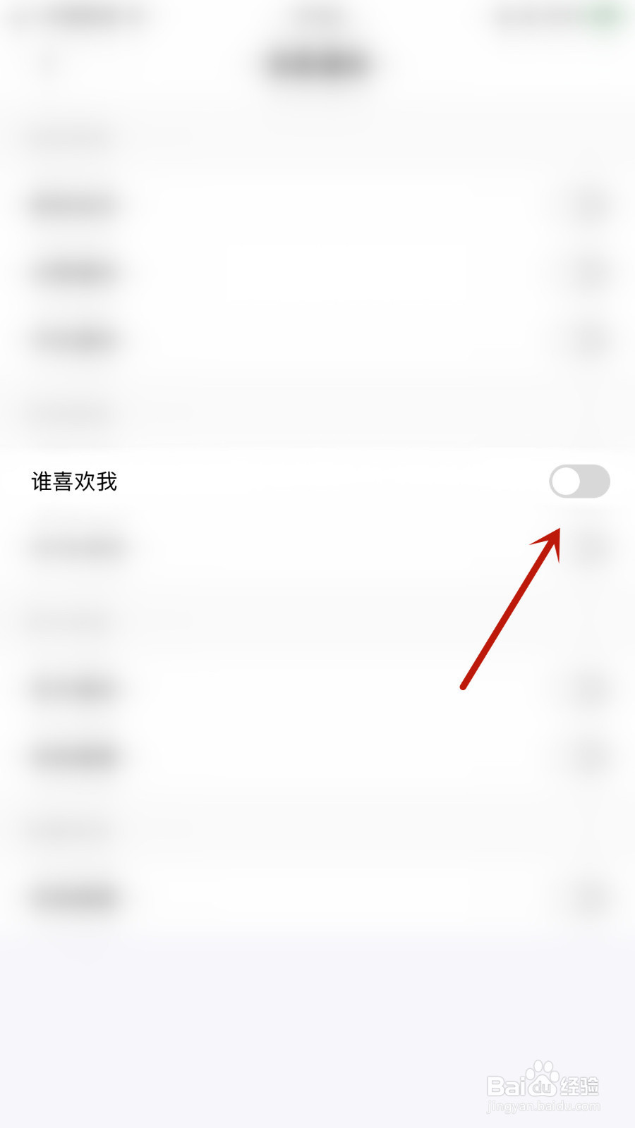 怎样设置探颜谁喜欢我通知停用