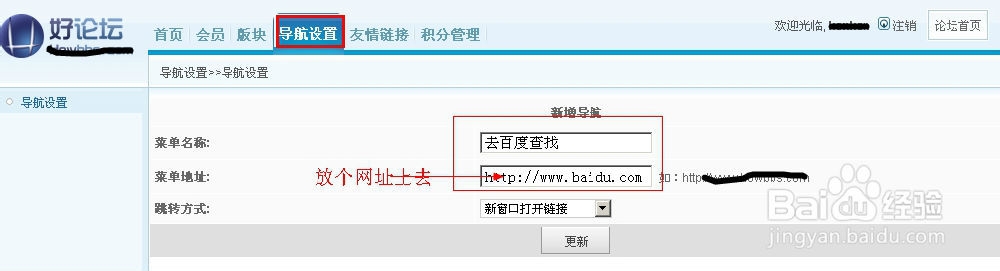 怎样建个人论坛：[4]相关论坛链接
