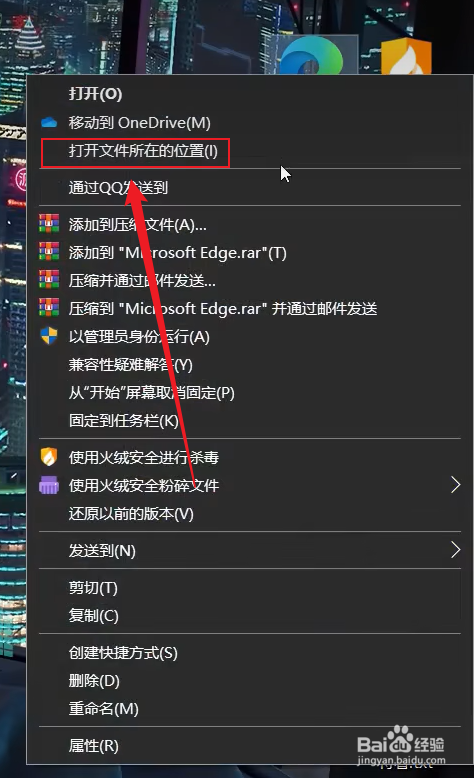 Edge默认主页是360怎么取消