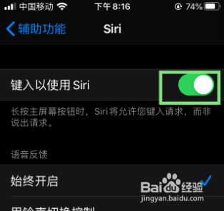 siri如何关闭键盘