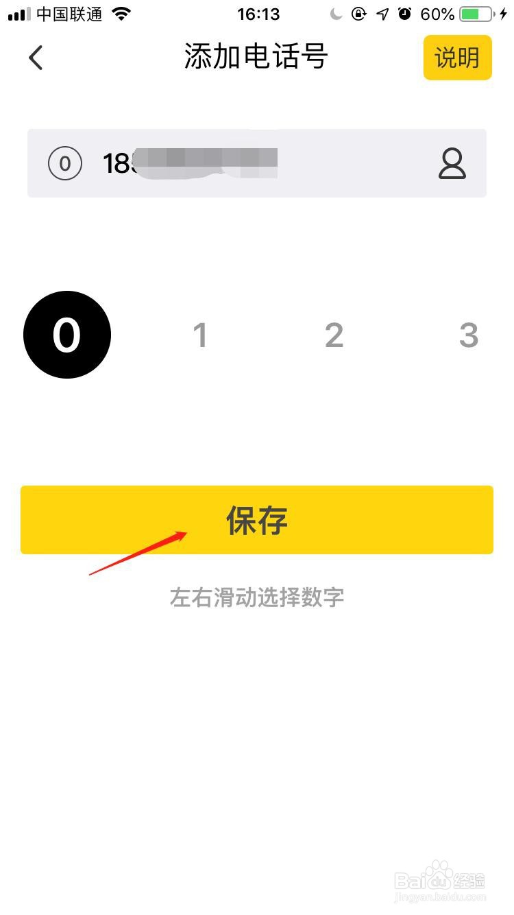 如何为MISU米酥亲情机设置快捷拨号？