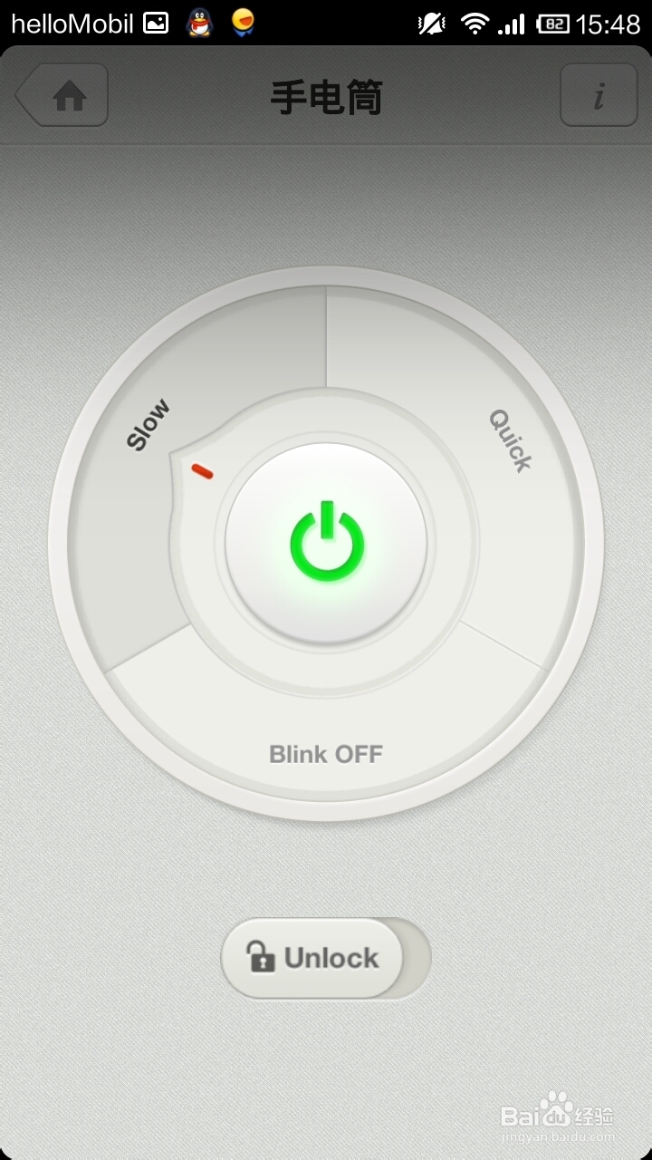 小米手机实用小技巧：[3]小米2A当手电筒