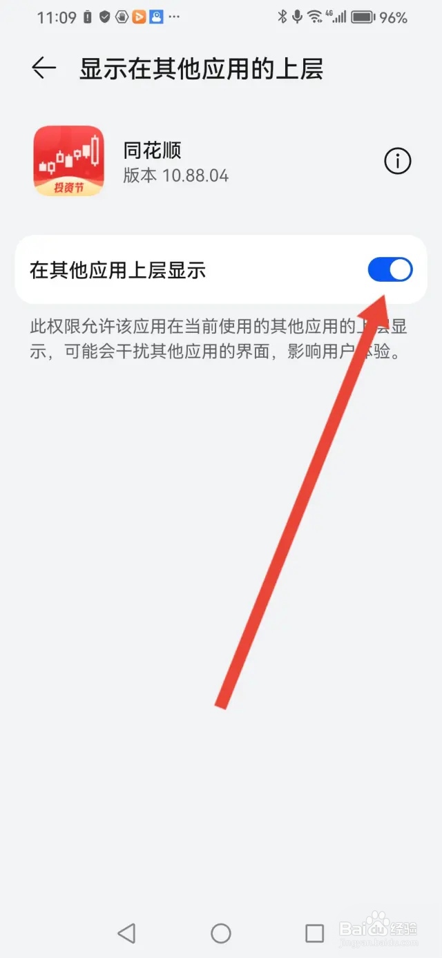 如何在同花顺开启浮窗盯盘
