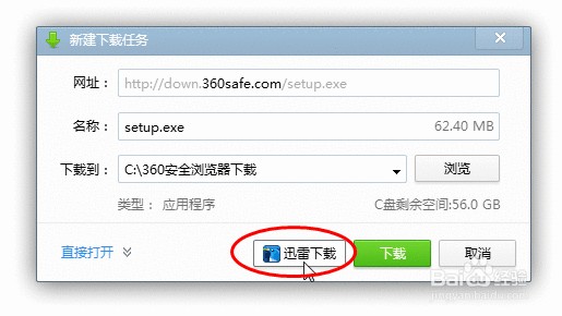 360：[1]如何从官网下载安装新版360安全卫士