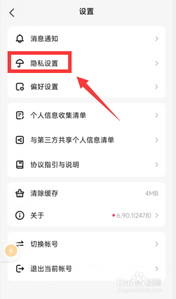 hallo语音app怎么隐身在线状态