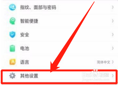 华为手机微信视频怎么开美颜