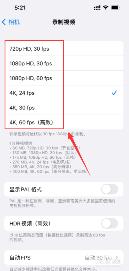 苹果13相机分辨率差怎么调整