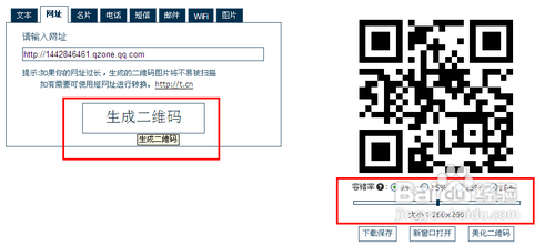 怎么在线制作二维码名片