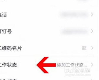 钉钉怎么开启自动回复