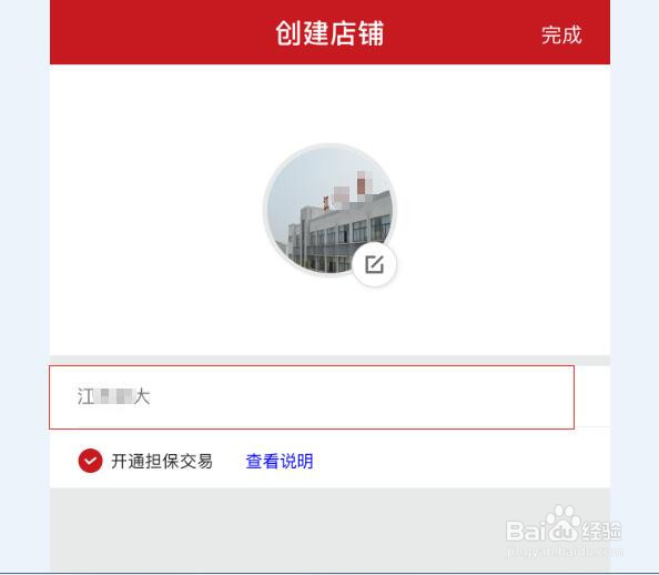 如何免费开微店