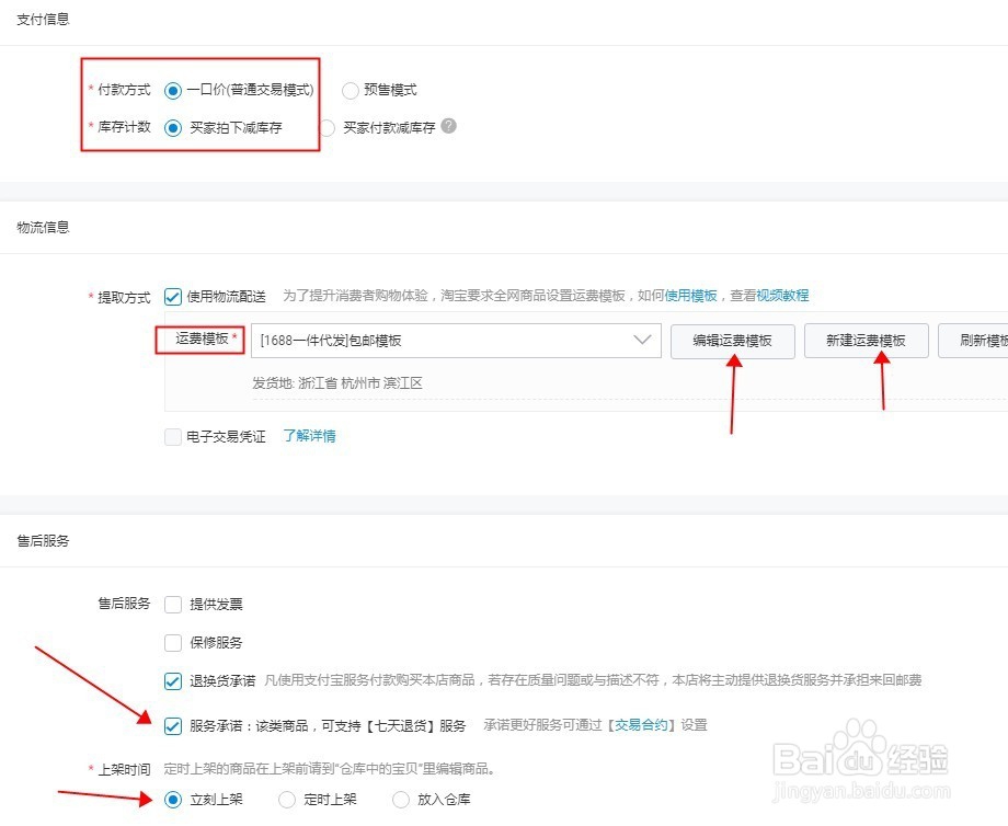 卖自制牛肉干怎么在淘宝上传宝贝