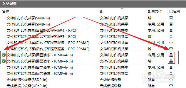 如何解决:网络连接正常却不能ping通