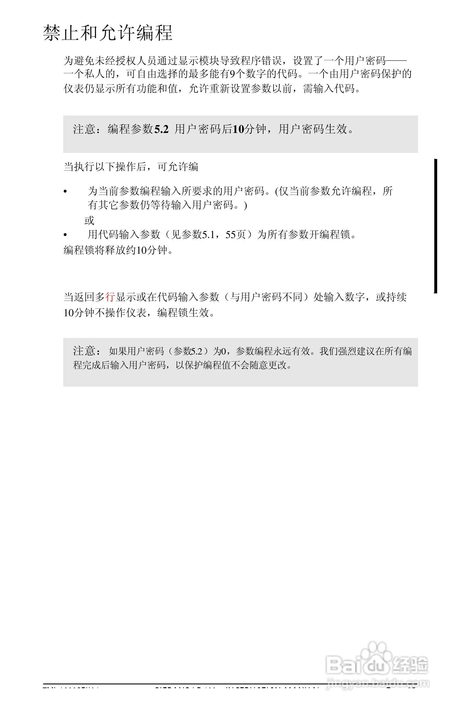 西门子LR400雷达物位计操作手册:[4]