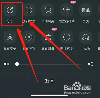 如何将qq音乐发到朋友圈