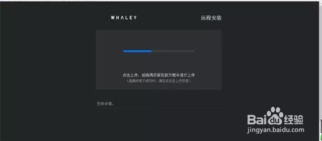 微鲸投影第三方应用安装教程