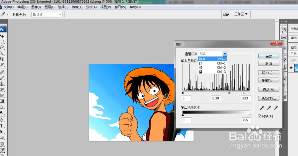 PS (photoshop) 图片处理的几个基本技巧