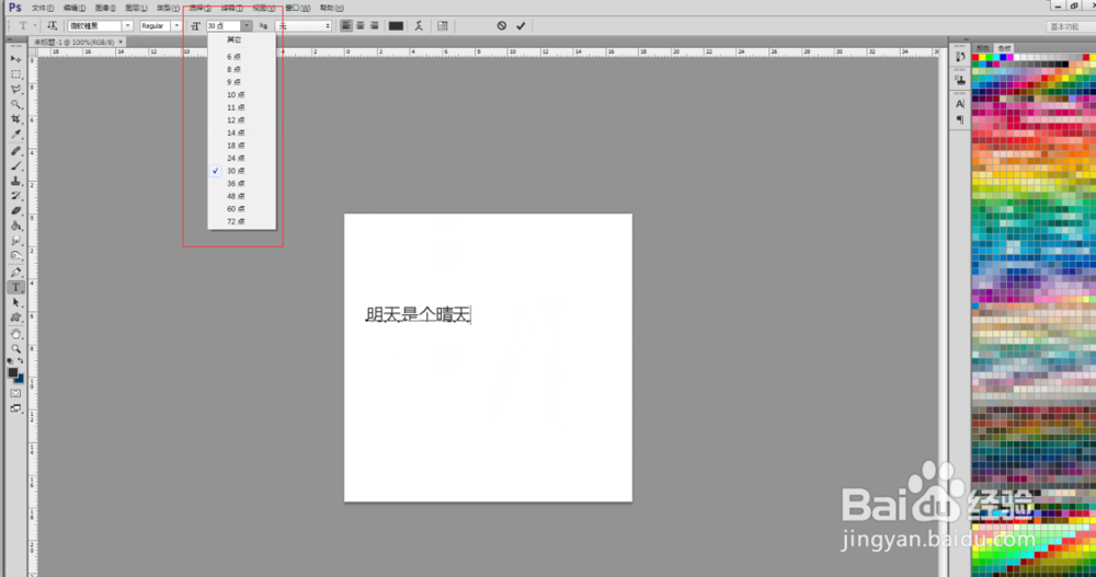 怎样快速使用photoshop给图片添加文字