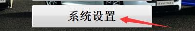 非同驾考软件如何设置仿真考试界面大小规格