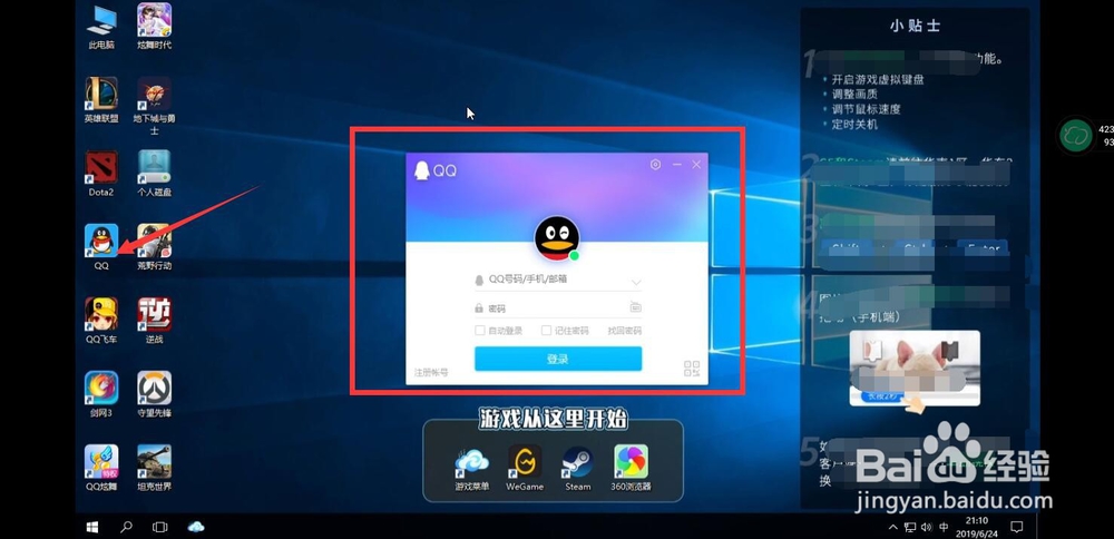 手机怎么变电脑