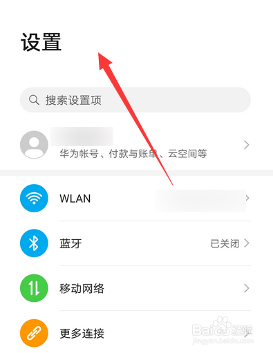 华为mate30怎么给苹果充电
