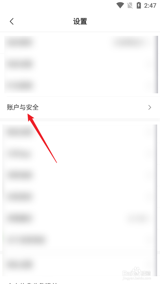 省钱快报APP怎么查看快报号