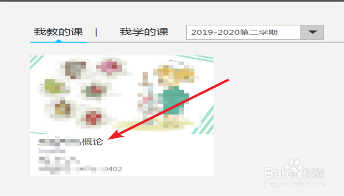 在学习通上如何提醒学生访问课程？