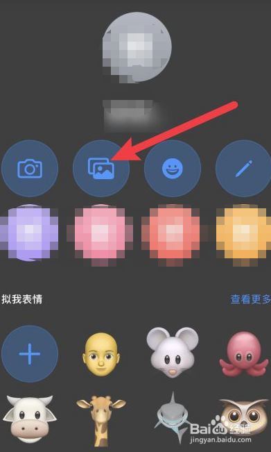 苹果手机来电壁纸怎么设置