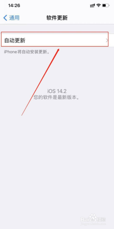 苹果手机怎么关闭自动更新