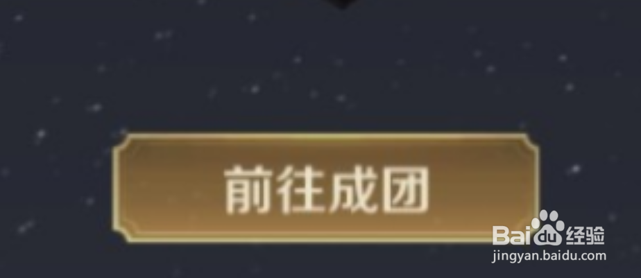 王者荣耀廉颇新皮肤拼团怎么拼？