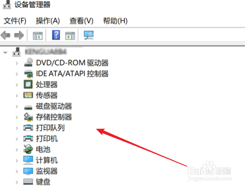 看电脑配置怎么看
