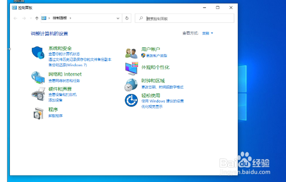 Win10控制面板怎么打开