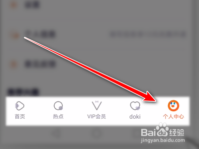 腾讯视频App如何禁止运营商网络下载