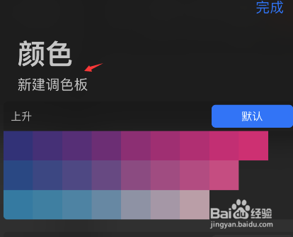 procreate怎么新建调色板